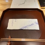 馳走 啐啄一十  - 