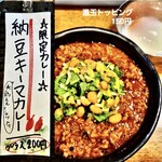 SPICY CURRY 魯珈 - 