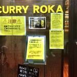 SPICY CURRY 魯珈 - 