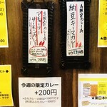 SPICY CURRY 魯珈 - 