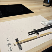 西新初喜 本店 - 