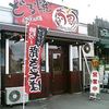 喃風 姫路アメリカ村店