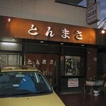 とんまさ - 店舗 2005/8