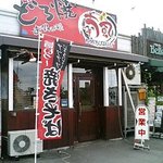 喃風 - 喃風姫路アメリカ村店