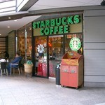 スターバックス・コーヒー 天王洲店 - 