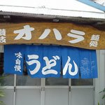 Ohara Udon - 