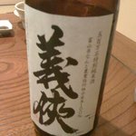 Shokuraku Shubou Suda - お酒　義侠