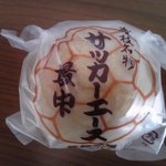 フォンティーヌ府中屋 - サッカーエース最中