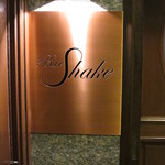 バー シェイク - 看板 (2014/09)