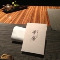 有馬 華暦 - 