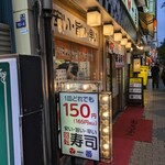 一番回転寿司 - 