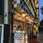 一番回転寿司 - 