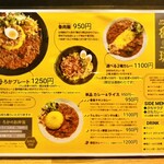 SPICY CURRY 魯珈 - 