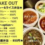 SPICY CURRY 魯珈 - 