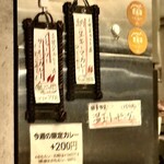 SPICY CURRY 魯珈 - 