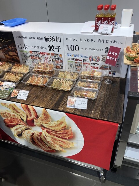 餃子の餃天 - 秋田（餃子）の写真