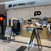 ポーたま ももち浜店