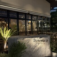 Botanico扇町公園 - 