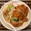 極濃湯麺シントミ 本庄店