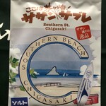 エトアール洋菓子店 - 