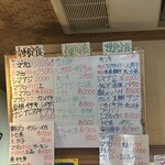 丸や - メニュー！