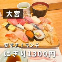 鮨政 西口店 - 