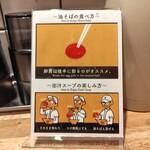 だしと麺 遊泳 - 