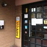 コメダ珈琲店 - 