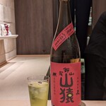 鮨 近藤 - 麦焼酎山猿の玉露割り