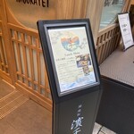 神楽坂 濱千 - 店外写真