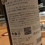 焼鳥 六鳥 - 無添加酒