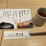 とんかつ 神楽坂 さくら - お茶他