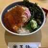 海鮮丼専門五鉃 沼津本店