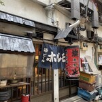 ホルモン焼 夏冬 - 