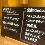 おばんざいの美々 - 定番と週変わりおばんざいメニュー