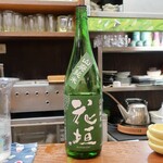 大八 - 花垣 山廃純米