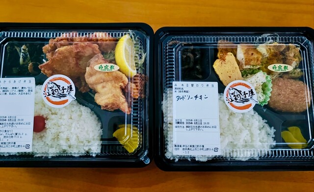 弁当と朝食 江釣子屋 - 村崎野（弁当）の写真