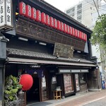 吉宗 本店 - 