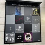 牡蠣と日本酒 - 