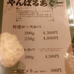 銀座とんかつ檍 - 