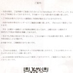 らぁめん鴇 - ご案内