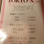 銀座とんかつ檍 - 