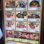 牛兵衛 草庵 - メニュー看板(ランチメニュー)