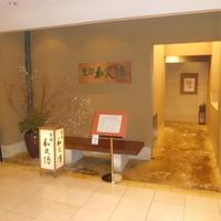 京都和久傳 - 