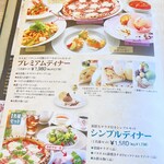 ボワ・トスカーナ - ディナーメニュー