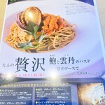 ボワ・トスカーナ - オススメメニュー