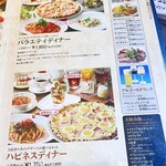 ボワ・トスカーナ - ディナーメニュー