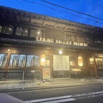 スプリングバレーブルワリー 京都 - 