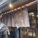 ホルモンまさる  - 