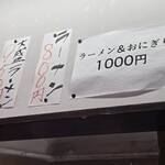 一輝亭 - 見にくくてごめんなさい2